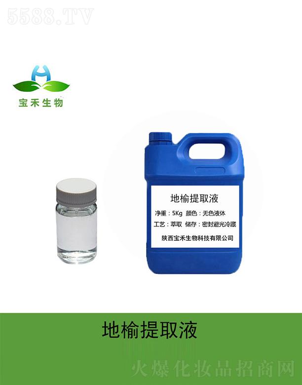 �����������Ƽ����޹�˾�����̵�����ȡҺ 5Kg