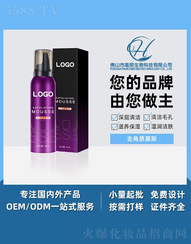 ��ɽ���C������Ƽ����޹�˾���C��ȥ���|(zh��)Ľ˹ 60ml