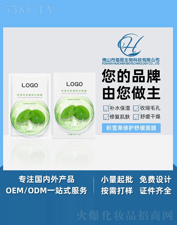 ��ɽ���C������Ƽ����޹�˾���C���eѩ���澏���o(h��)��Ĥ 25ml