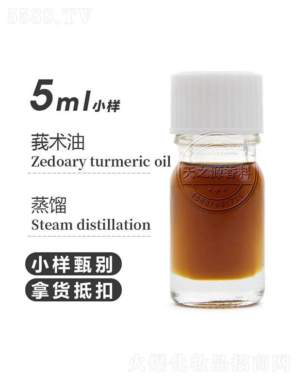 ��֮Դݭ�g(sh��)�� 5ml