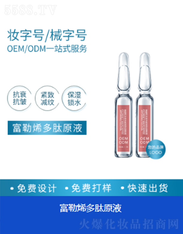 ����ϩ����ԭҺOEM/ODM