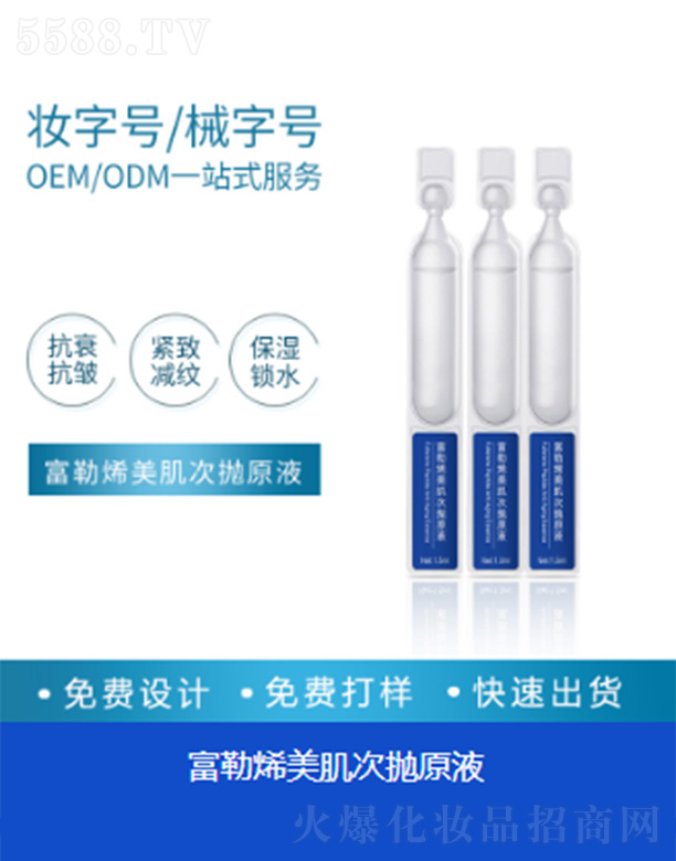 ����ϩ�����Β�ԭҺOEM/ODM