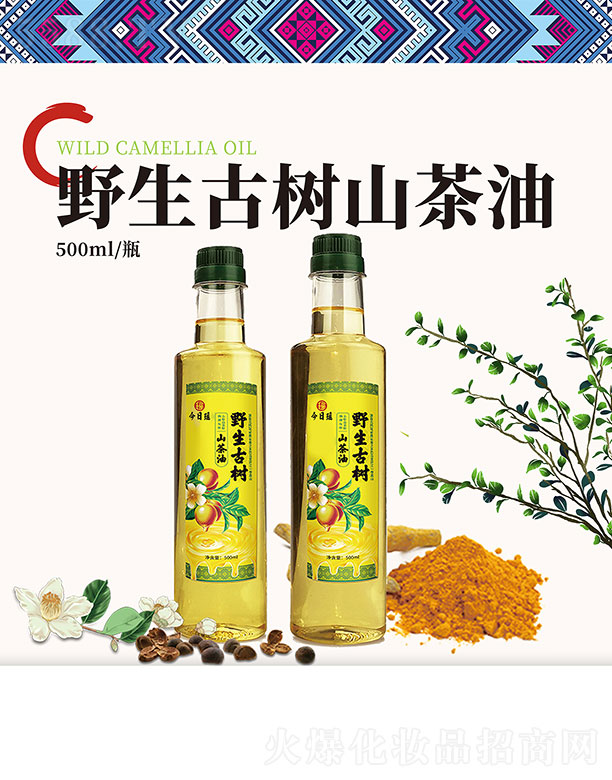 ���լ�Ұ���Ř�ɽ���� 500ml