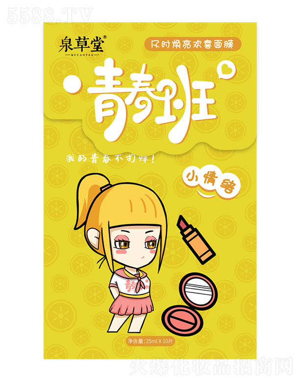 Ȫ�����ഺ�༰�r�����gϲ��Ĥ 25mlx10Ƭ