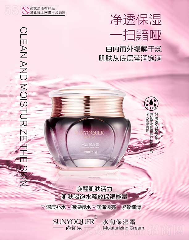 �Ѓ�(y��u)Ȫˮ������˪ 50g