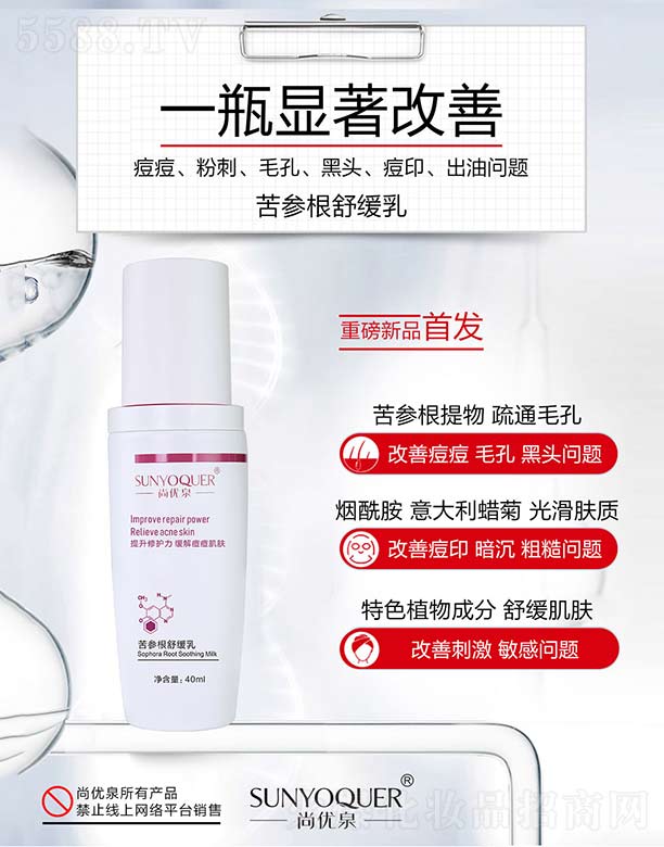 �Ѓ�(y��u)Ȫ�������澏�� 40ml