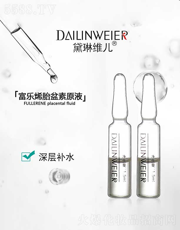 ���վS������ϩ̥����ԭҺ 1.5ml