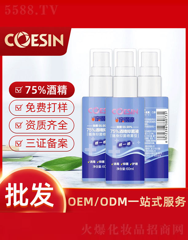 75%�ƾ��־�Һ