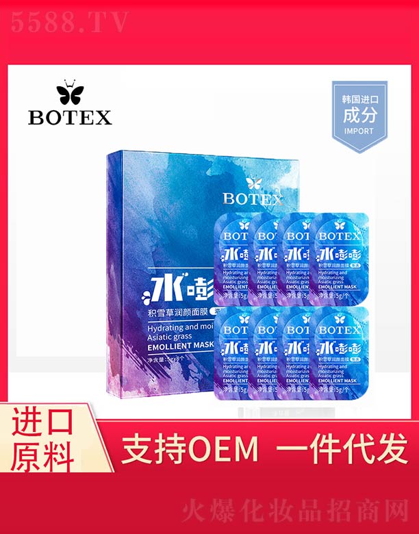 ��ɽ����ˮ��ϱ�D����Ʒ���޹�˾���eѩ�ݝ�(r��n)���Ĥ