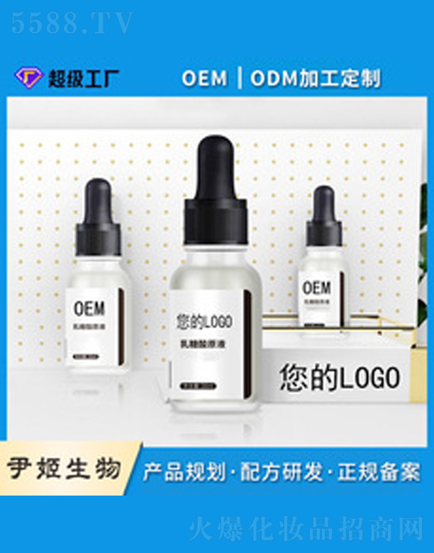 ����ԭҺoem����