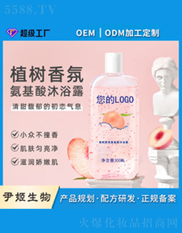 �Ƶ���ԡҺoem����