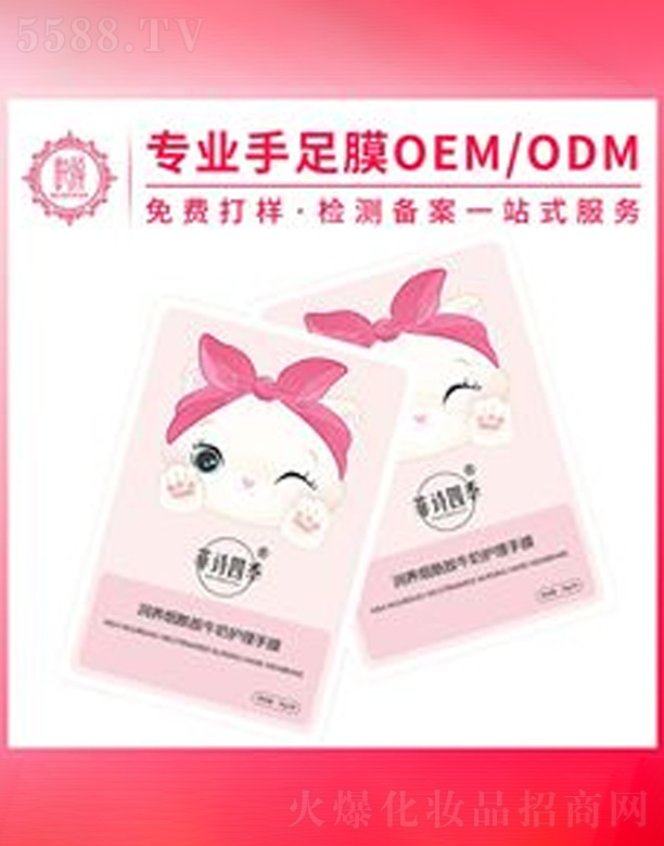 ؈צ��Ĥ���yƷOEM�ӹ�