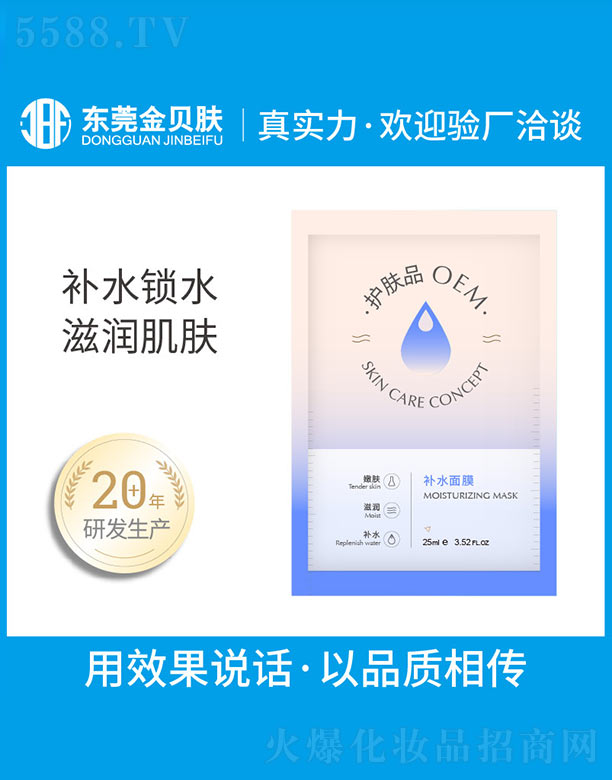 �|ݸ�н�ؐ�w���yƷ���޹�˾���aˮ��ĤOEM