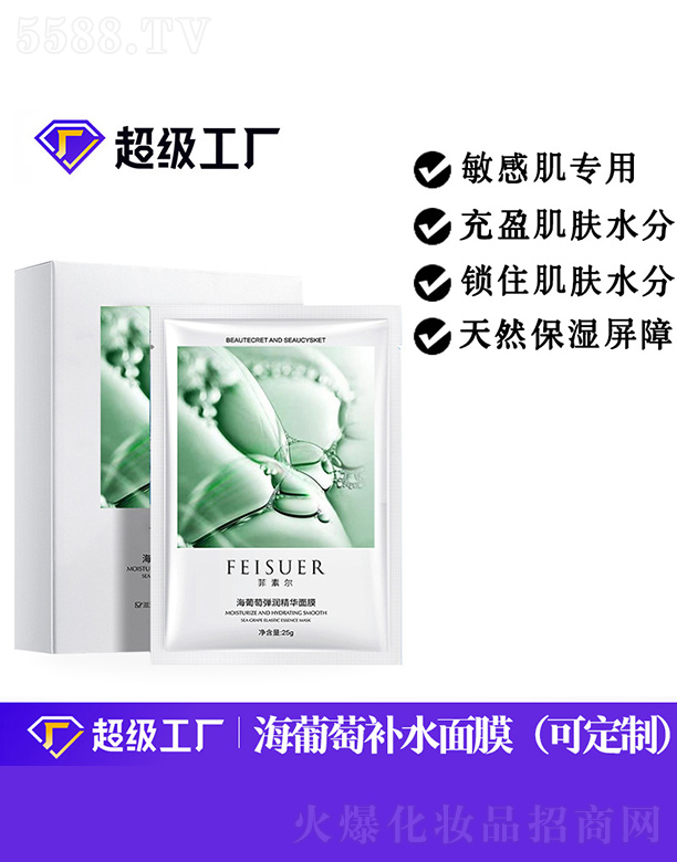 �V���Ȱ�ʩ���yƷ���޹�˾�������я������A��ĤOEM/ODM