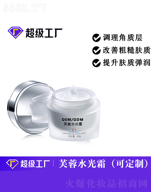 �V���Ȱ�ʩ���yƷ���޹�˾��ܽ��ˮ��˪OEM/ODM