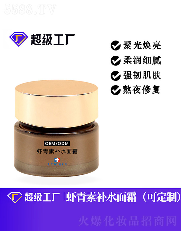 �V���Ȱ�ʩ���yƷ���޹�˾���r�����aˮ��˪OEM/ODM