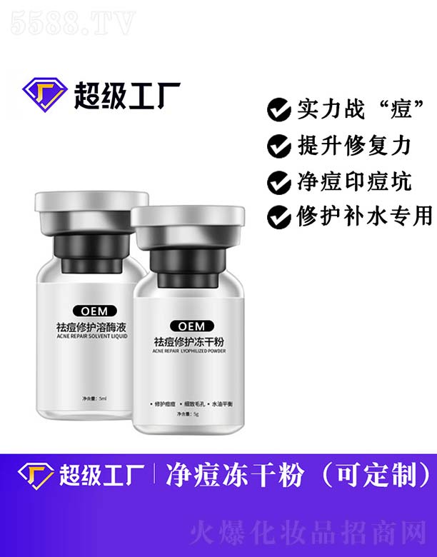 ����o��øҺ+����o���ɷ�OEM/ODM