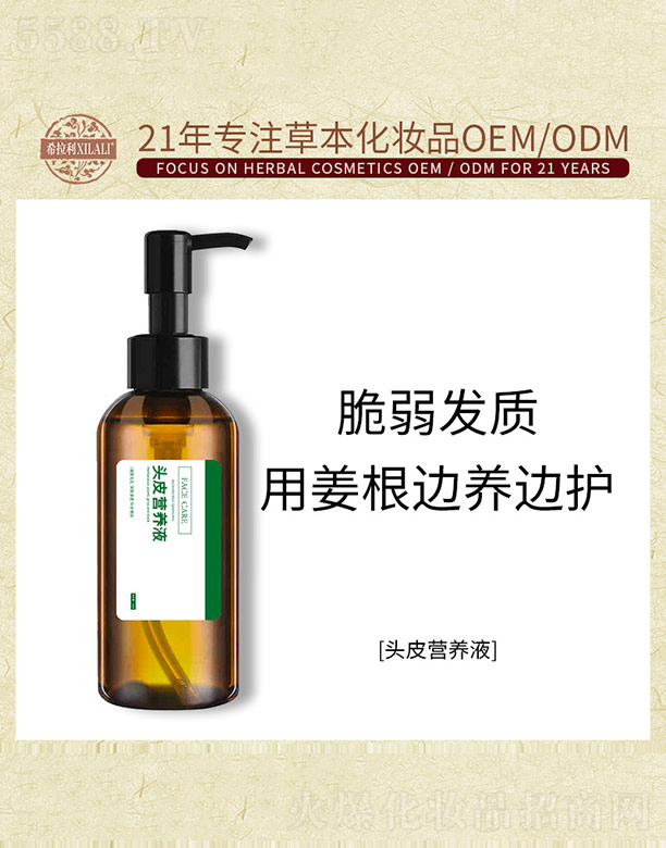 �V����ϣ�������yƷ���޹�˾���^Ƥ�I(y��ng)�B(y��ng)Һ