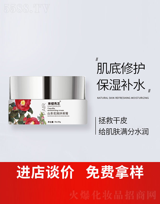 �V����ϣ�������yƷ���޹�˾��ɽ�軨��(r��n)����˪