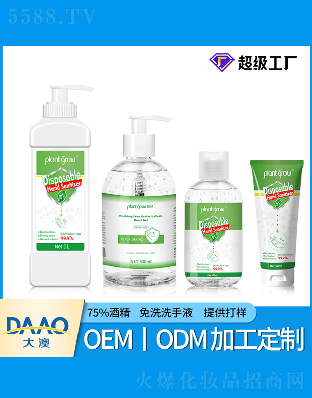 75��ƾ���ϴϴ��Һ