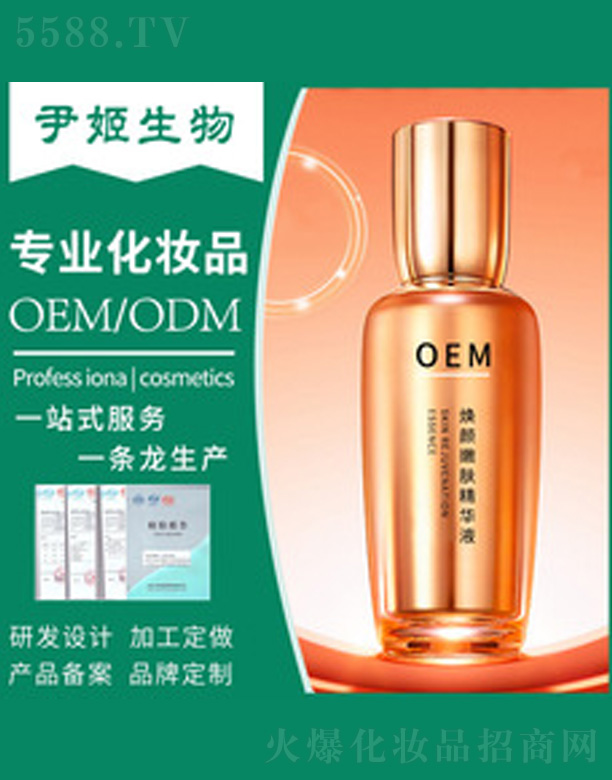 時光瓶人參精華液