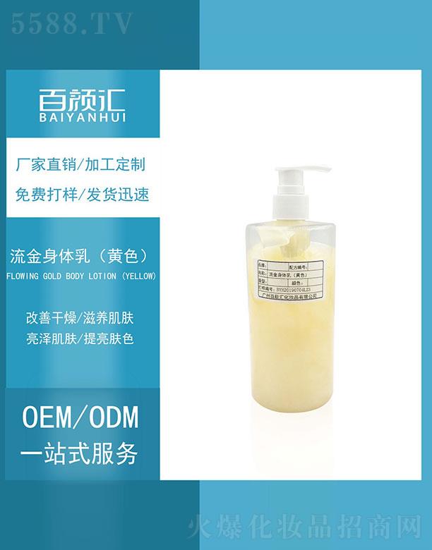 �V�ݰ�R���yƷ���޹�˾���������w��(�Sɫ)