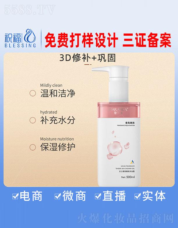 ���m��Ůʿ������w��ԡ¶ 500ml