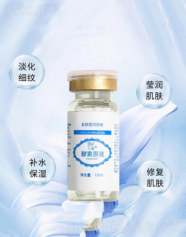 ���۽���ԭҺ 10ml