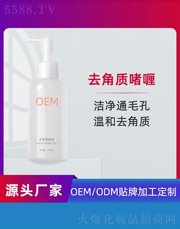 �V�ݵ�������Ƽ����޹�˾�����|(zh��)���OEM 150ml