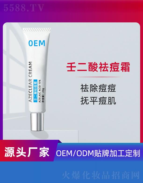 �V�ݵ�������Ƽ����޹�˾���ɶ����˪OEM 20g