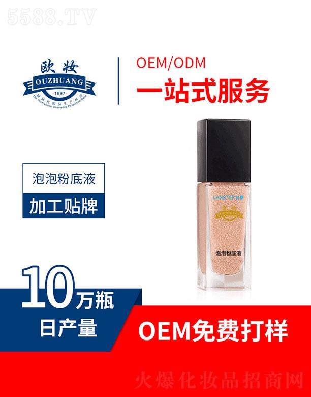 �W�y���ݷ۵�Һ