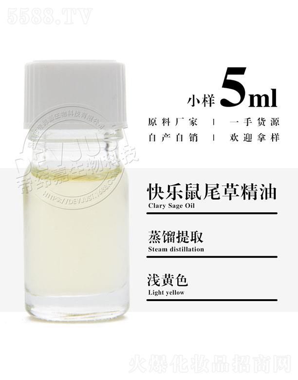 �����е۾�������Ƽ����޹�˾���۾��ο옷(l��)��β�ݾ��� 5ml