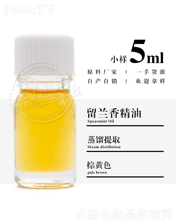 �����е۾�������Ƽ����޹�˾���۾������m�㾫�� 5ml