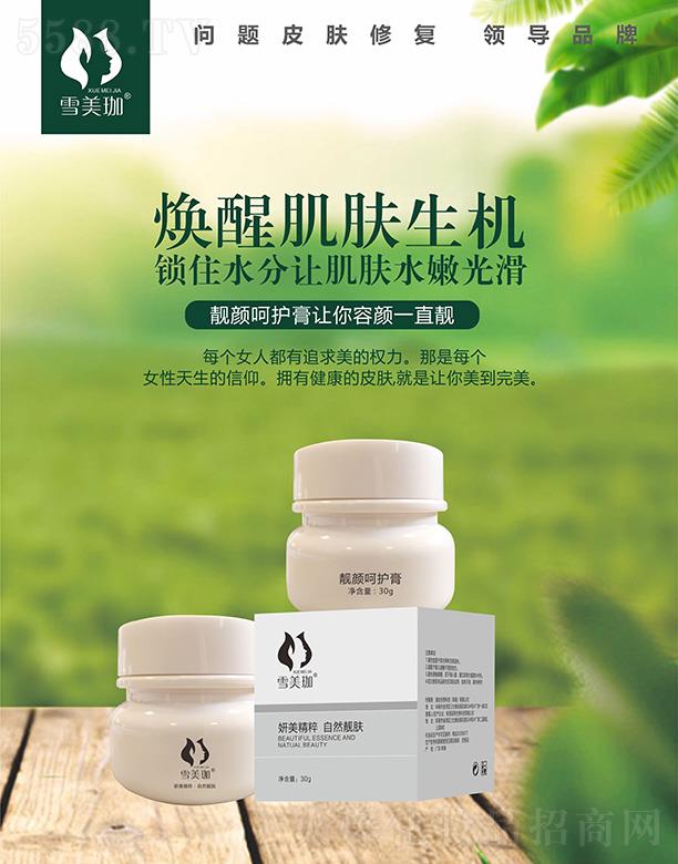 ѩ�����n��o(h��)�� 30g���Ѽ��w���C(j��)