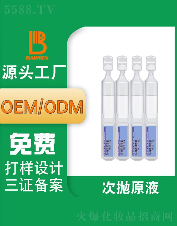 �V�ݰ��ĴΒ�ԭҺ OEM���I(y��)���o�w�N�ƴ���