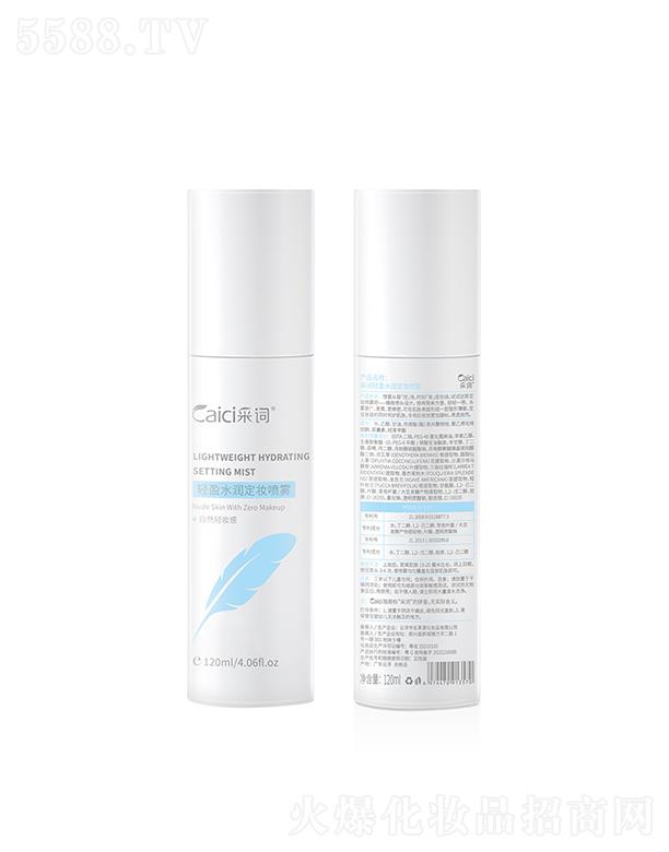 �V��������  ���~�pӯˮ�����y���F  120ml   ��ˬ�a(b��)ˮ����