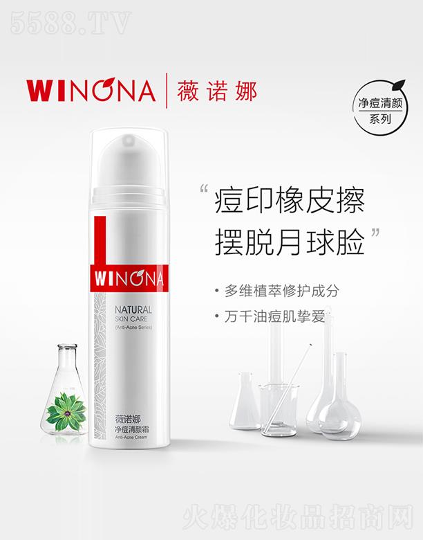 ޱ�Z��WINONA�������˪15g �������䷽ ���ƶ�ӡ