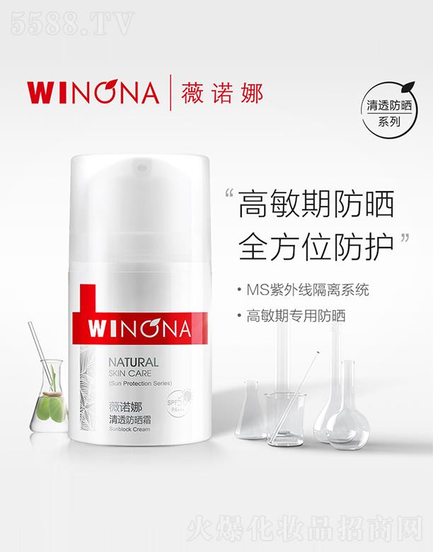 ޱ�Z��WINONA��͸����˪SPF50+PA+++50g ���x���⾀ �������м������\�ӱ؂�