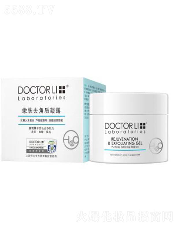 DOCTORLI���wȥ���|(zh��)��¶ 150g ȥ�����w�����ϏU���|(zh��)���Ƽ��w