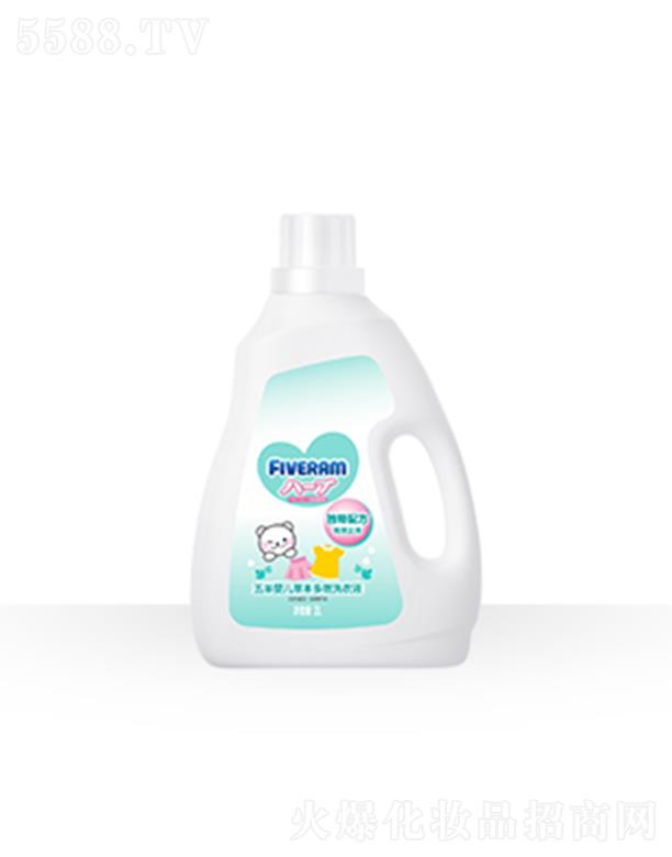 五羊嬰兒草本多效洗衣液 為寶寶和家人選用五羊洗衣液