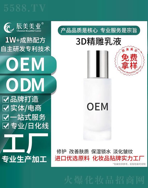 �V�ݳ���3D������Һ