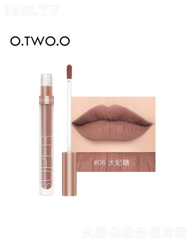 O.TWO.O蜜語絲絨啞光唇釉#06太妃糖 輕盈滑順質(zhì)地