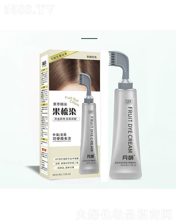 �V�ݲ���  ����ֲ���Ⱦ��  80ml   �װl(f��)��Ȼ��