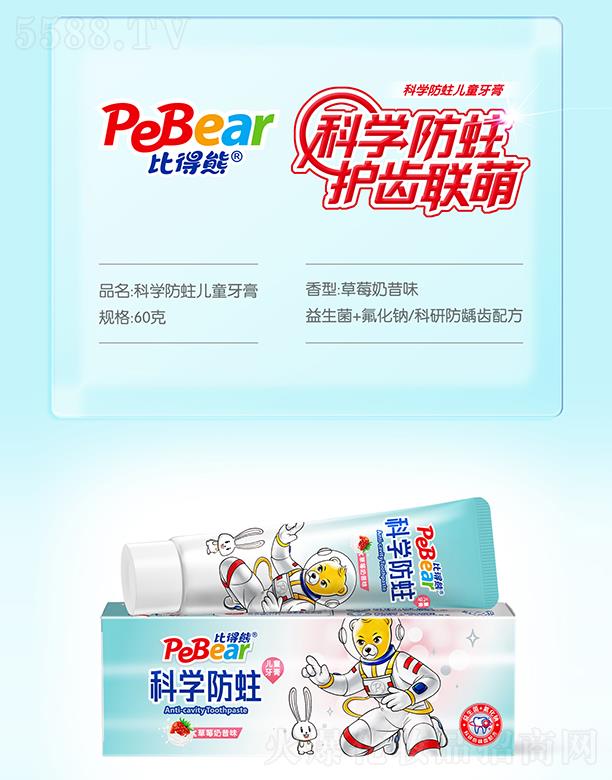 �ȵ��ܿƌW(xu��)������ͯ���� ��ݮ����ζ