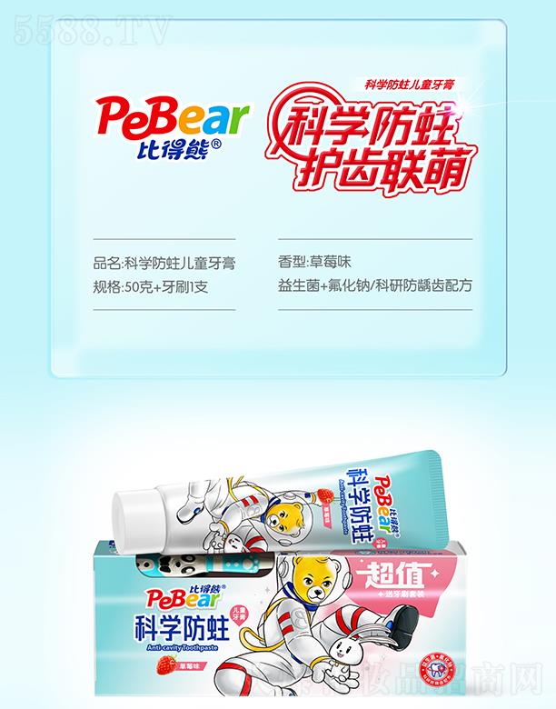 �ȵ��ܿƌW(xu��)������ͯ���� ��ݮζ