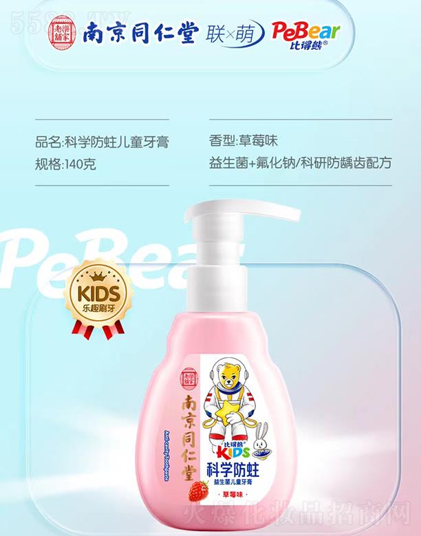 �ȵ��ܿƌW(xu��)������ͯ���� ��ݮζ 140��