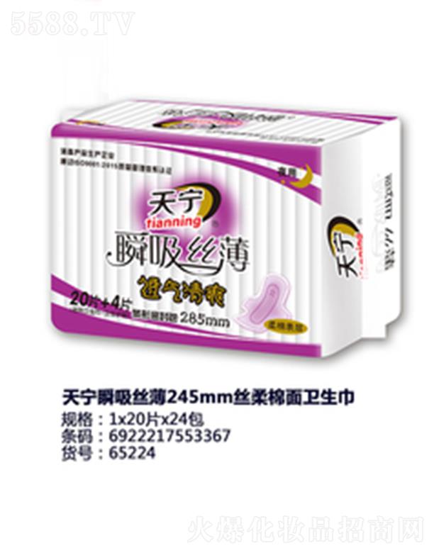 �쌎˲���z��245mm�z�������l(w��i)����