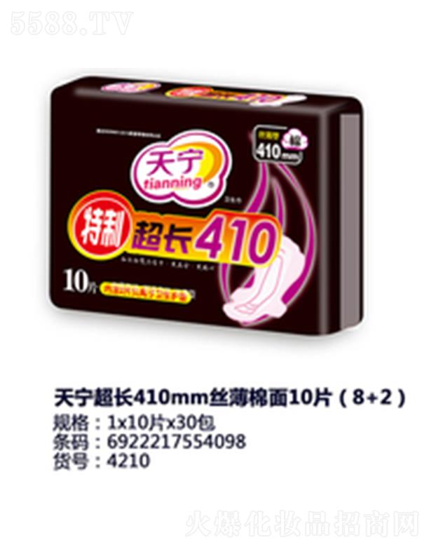 �쌎���L410mm�z������10Ƭ��8+2��