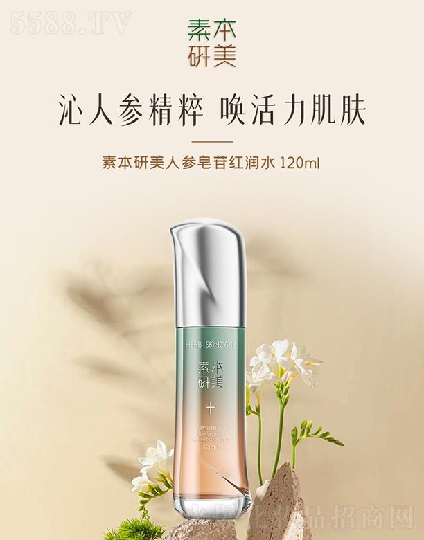 �ر������˅����ռt��ˮ 120ml