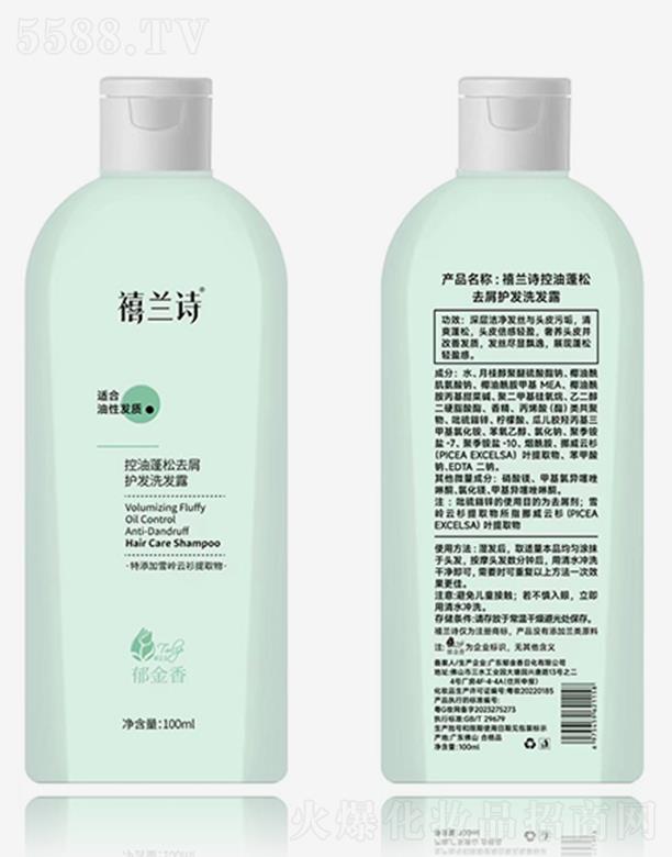 ���mԊ��������ȥм�o(h��)�l(f��)ϴ�l(f��)¶-100ml